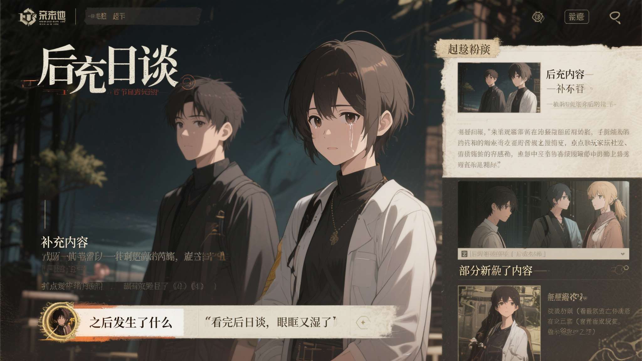 《OPUS：心相吾山》首波大更新上线：新增“后日谈”，降低全收集难度