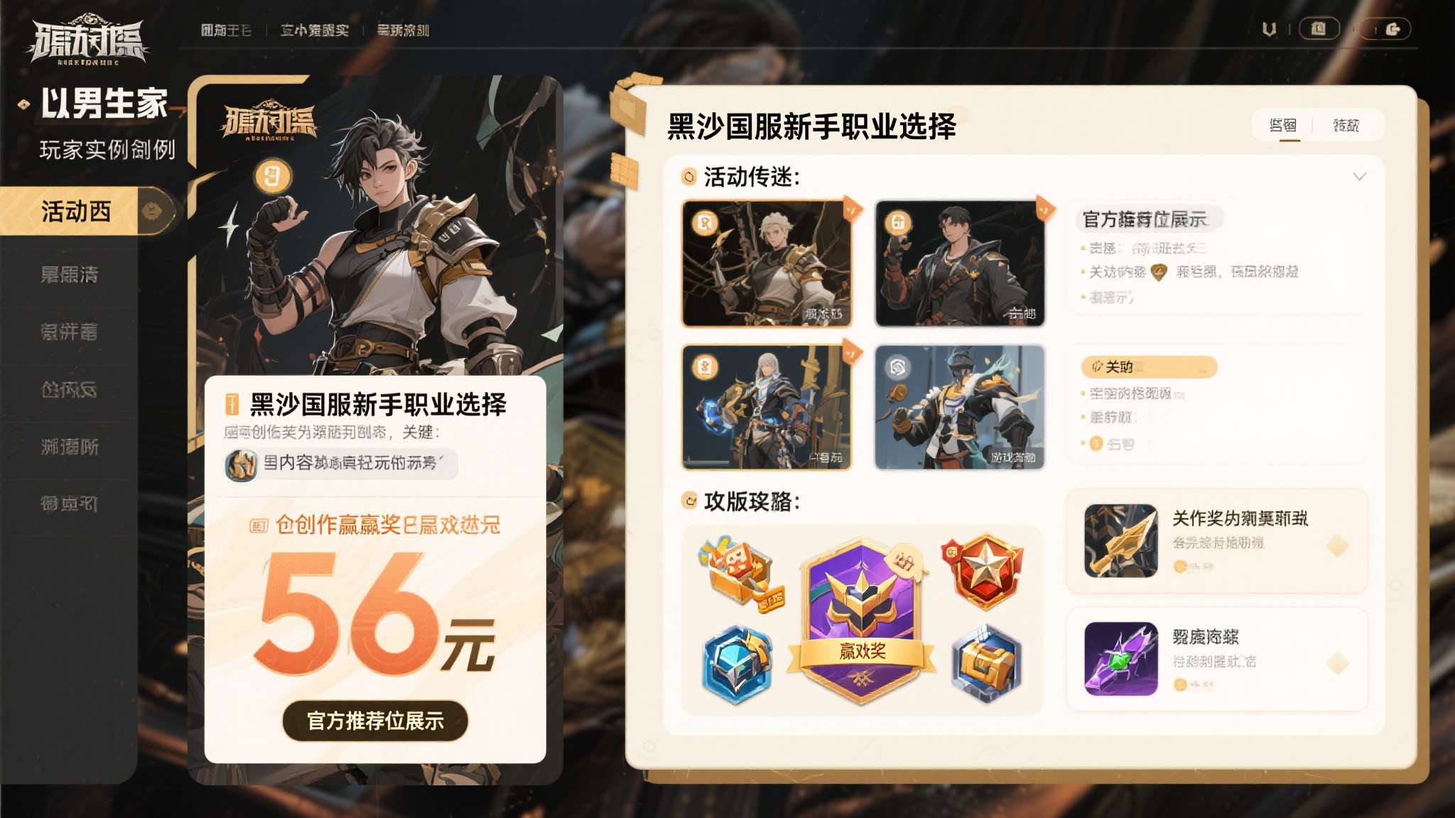 黑沙国服七大福利速览：蛋王来袭 + 创作赢奖，多重福利解锁