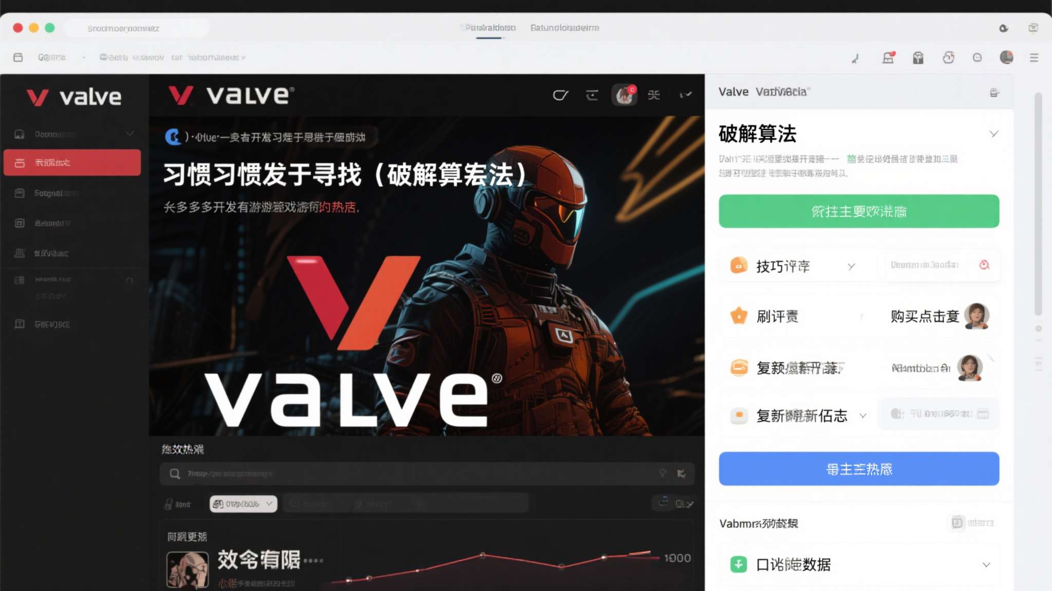 许多开发者习惯于寻找"破解算法"的技巧：刷好评、买点击量、频繁更新日志来维持热度